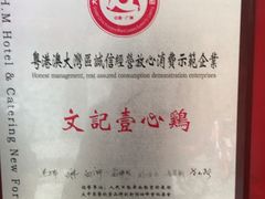 -文记壹心鸡(宝华路店)
