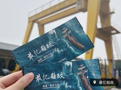 -中国船政文化博物馆