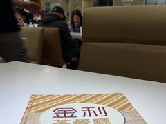 -金利茶餐厅(中船汇店)