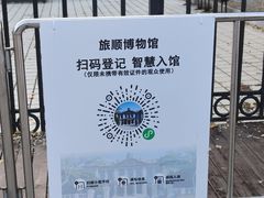 -旅顺博物馆