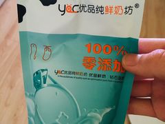 -白色日记·手作酸奶(麦凯乐店)