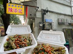 -陈添記·祖傳爽鱼皮·西关老字号(广州首店)