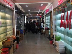 -步云天地鞋材精品环球国际商贸中心