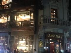 -皇饭儿·王润兴酒楼(河坊街店)