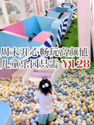 -多多淘儿童体验中心(重庆来福士店)