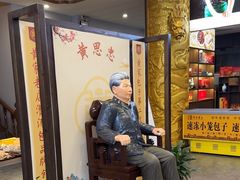 -黄家老店(宋城路店)