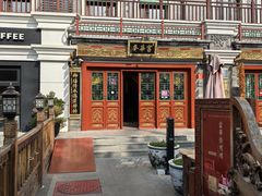 -富华斋饽饽铺·宫廷糕点·伴手礼(护国新天地店)