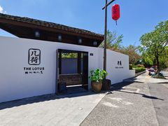 -几荷·恰似故人来(秀水广场店)