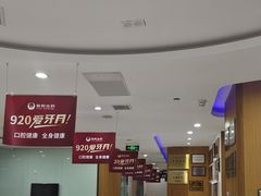 -雅悦齿科(顾村公园店)