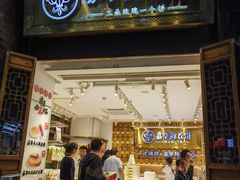 -嘉华鲜花饼·现烤(昆明老街店)