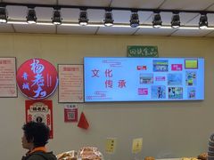 -杨老大焙子月饼干货(宽巷子民族美食街店)