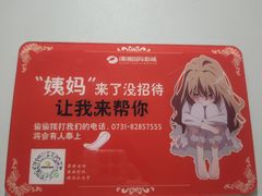 -潇湘国际影城(天马店)