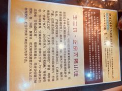 -毛华美食(清扬路店)