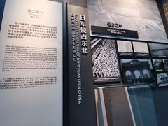 -沈阳“九·一八”历史博物馆
