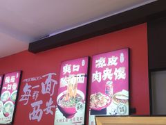 -福瑞记老孙头biangbiang面(新生路店)