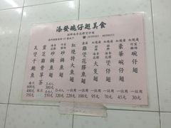 -添發碗仔翅美食
