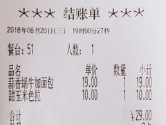账单-萨莉亚意式餐厅(莲花国际广场店)
