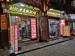 门面-专业跳跳蛙·彭彭老铺(步行街店)