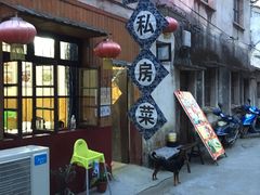 -邱记私房菜·十八年本地菜