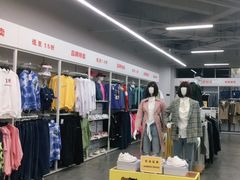 -BIGOFFS 超级折扣(仁恒伊势丹店)