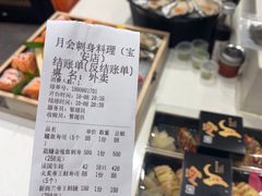 -月会居酒屋·刺身铁板烧(宝安店)