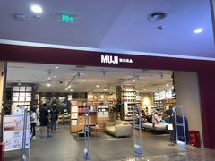 -MUJI无印良品(西湖银泰城店)