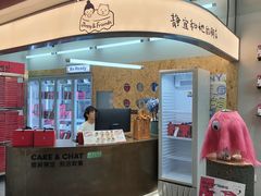 -静宜和她的朋友(星海广场店)