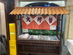 -瑞福园联谊餐室(茂名南路店)