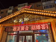 -李氏八大件老菜馆(万宝街店)