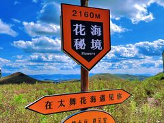 -太舞滑雪小镇