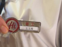 -海底捞火锅(天津SM城市广场店)