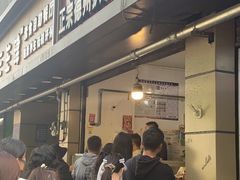 门面-陶记正宗德州扒鸡(科巷店)