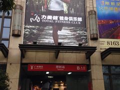 -天行健身＆天行拳馆跆拳道·格斗TXGYM