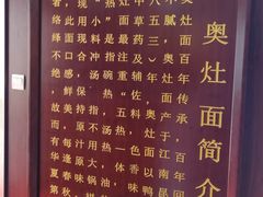 -孙盛兴奥灶面馆·蟹黄面·三虾面(山塘街总店)