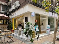 -小半有礼(天河南店)