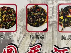 -圆蛋酒料•生腌(开元路店)