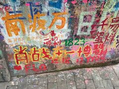 -黄桷坪涂鸦艺术街