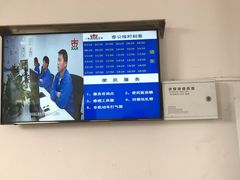 -公平路渡口(轮渡站)