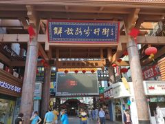 -解放路步行街                