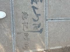 -棋盘山风景区