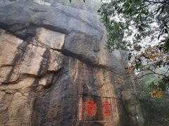 -九华山风景区-东崖禅寺