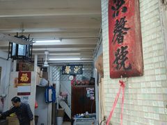 -洪馨椰子