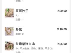 -田海鹰猪血汤(平东一街店)