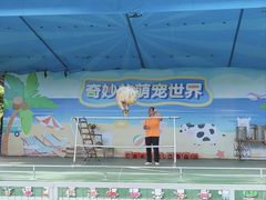 -光明小镇欢乐田园
