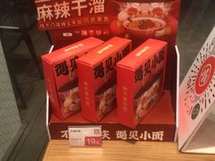 -遇见小面(碧桂园总部店)