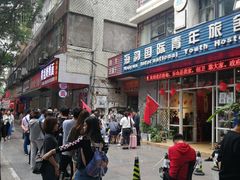 门面-小豆海棠(人民南路店)
