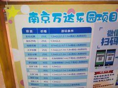 -万达茂商场(南京仙林店)