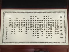-白鹿洞书院