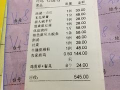 炒苦麦菜-园林美食城·本土农家菜(杨和镇店)