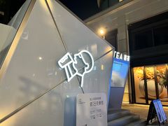 -喜茶(上海兴业太古汇店)
